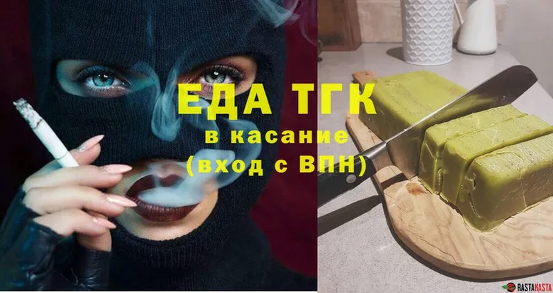 Еда ТГК конопля  купить закладку  Артём 